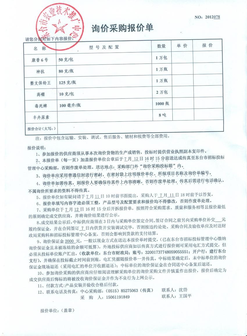 今日最新16项招投标信息汇总202338