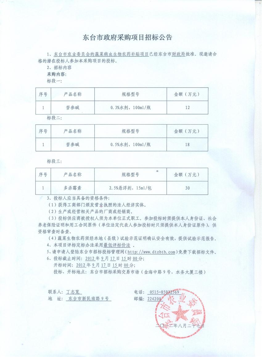 最新招标松原市中西医结合医院雷竞技APP